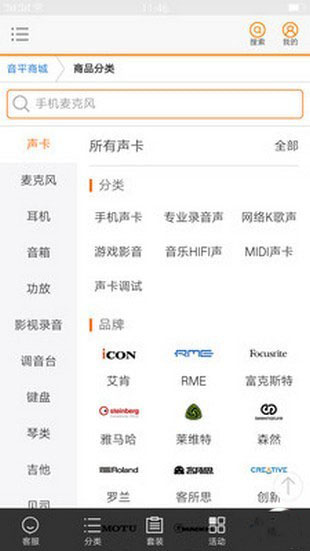 音平商城APP