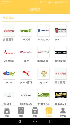 时姿优购APP