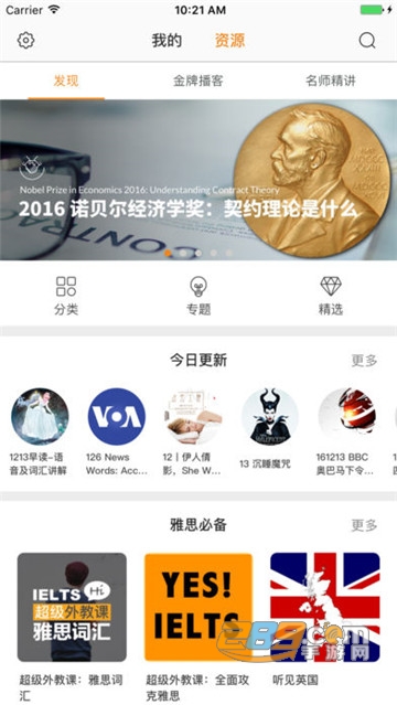 朗易思听永久会员破解版2020