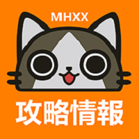 MHGU资料（怪物猎人游戏情报）v2.2.0