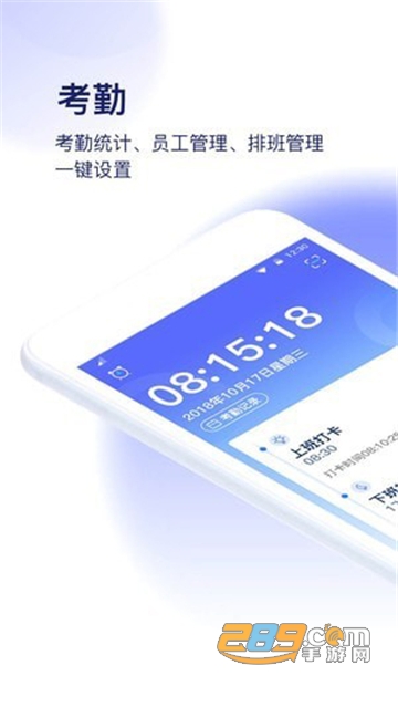 打卡助手移动OA办公平台v8.0.6