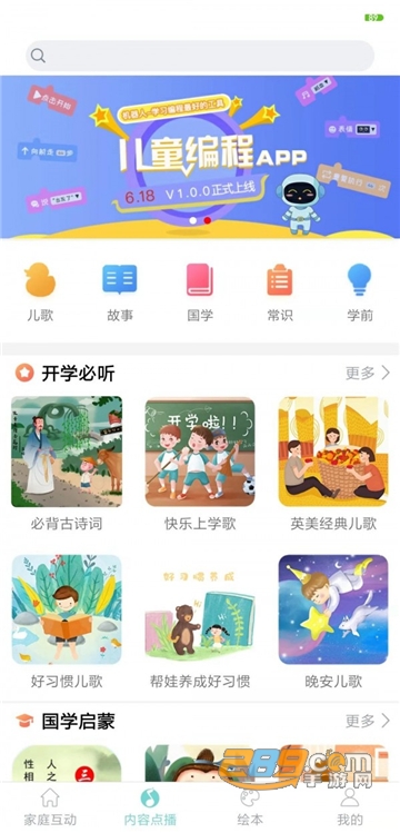 小萌AI有声绘本1.1.0