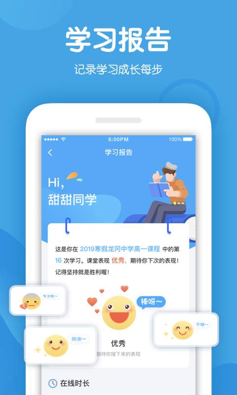 米乐课堂APP
