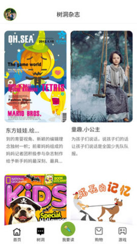 言树朗读APP