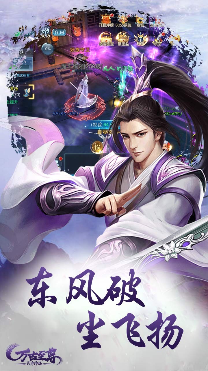 万古至尊：武帝降临 果盘版