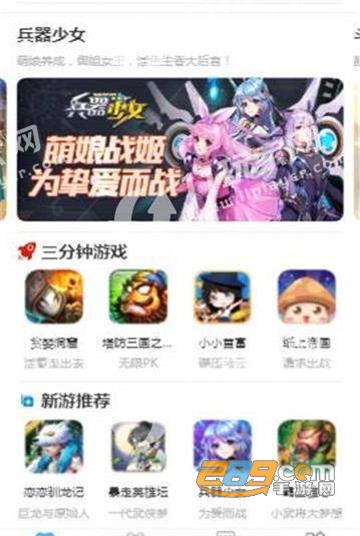 飞火微游戏破解版v1.6.5