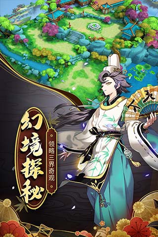 幻境觉醒