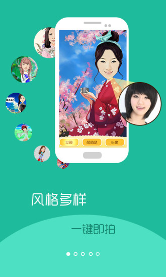 彩漫相机APP