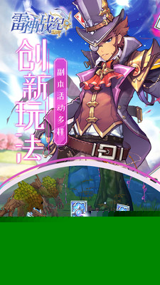 雷神战纪