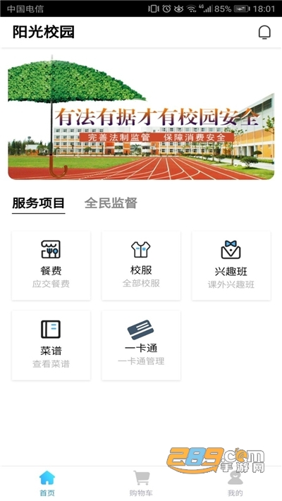 空中黔课阳光院校云教育appv1.0.3最新版