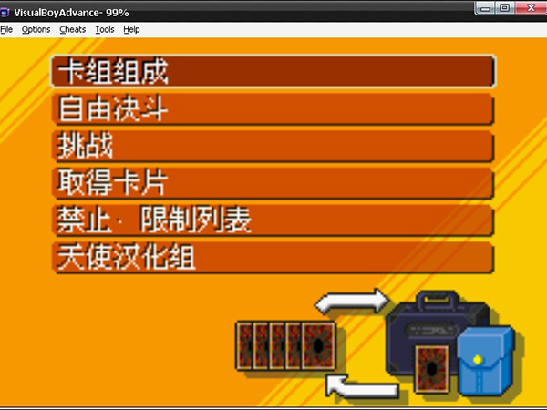 游戏王：EX2006