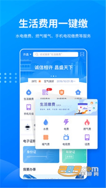 i许昌许昌口罩预约购买appv1.0.7