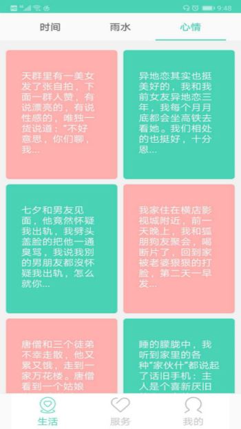 徐州市民通APP