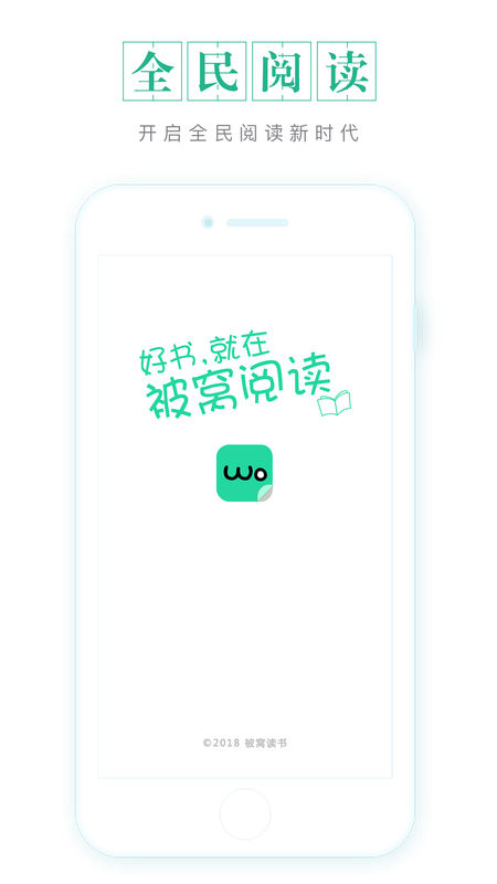 被窝读书APP