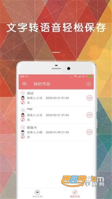 微信变声器免费版v1.0.1
