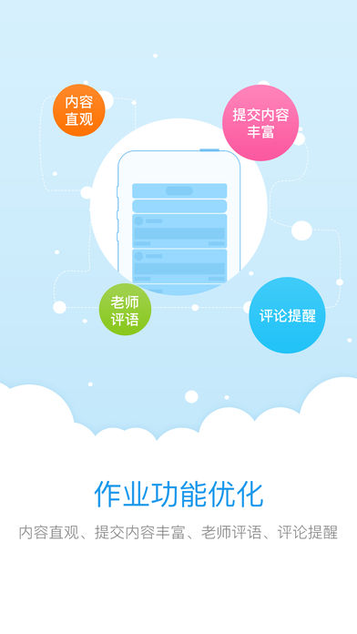 教师学习平台APP