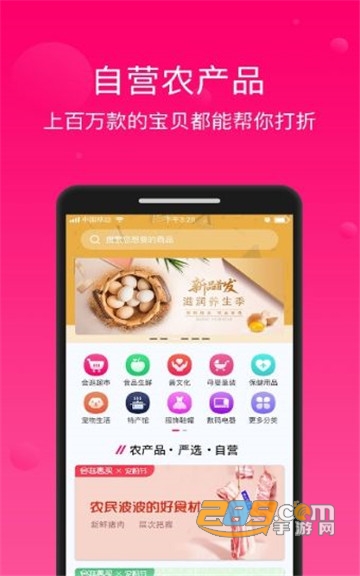 会逛惠买优惠版v1.2安卓版