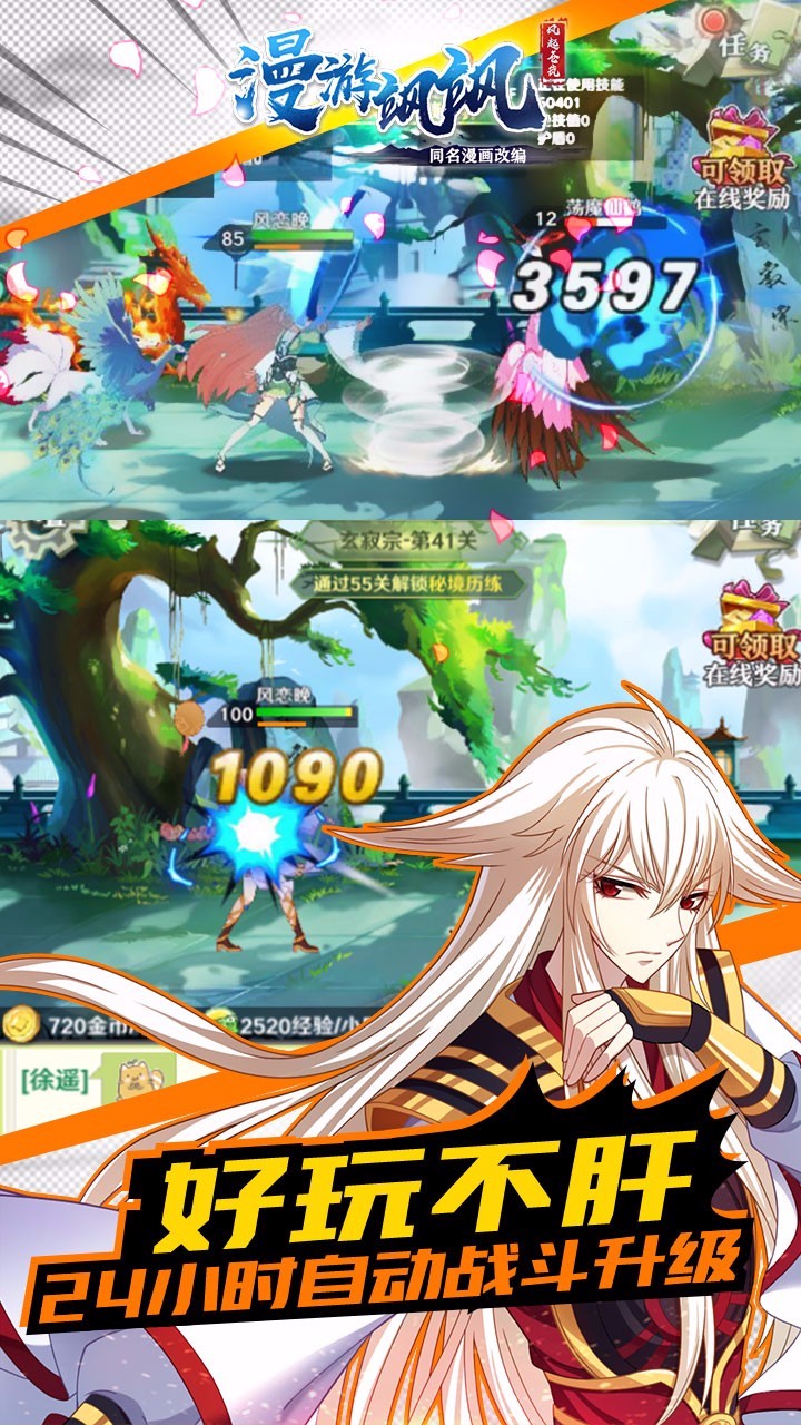 漫游飒飒 果盘版