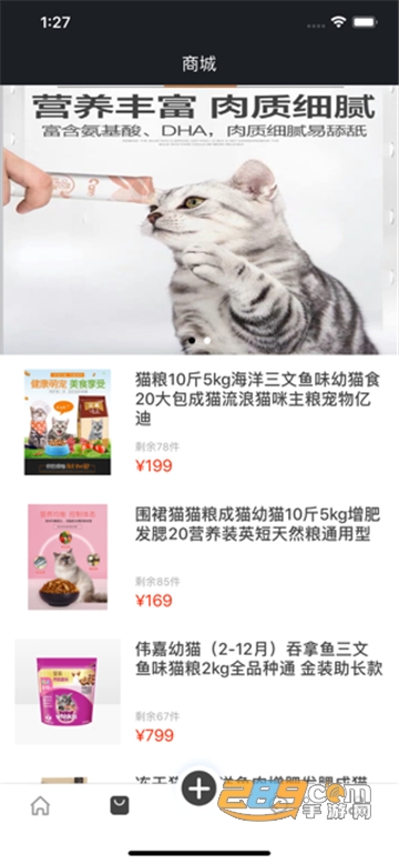 猫咪社区在线口粮下单平台v1.0.28