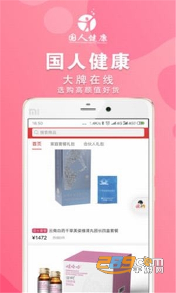 国人健康经销管理appv1.1.10