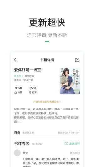 有书云阅读APP