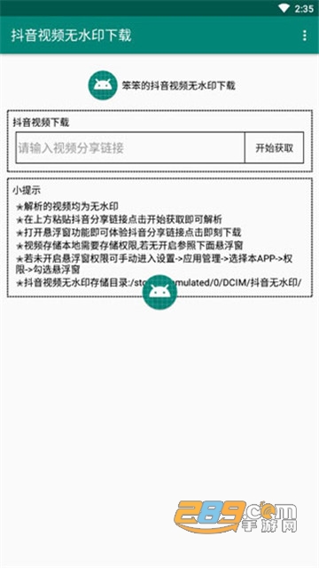 无水印视频下载工具v1.0.0