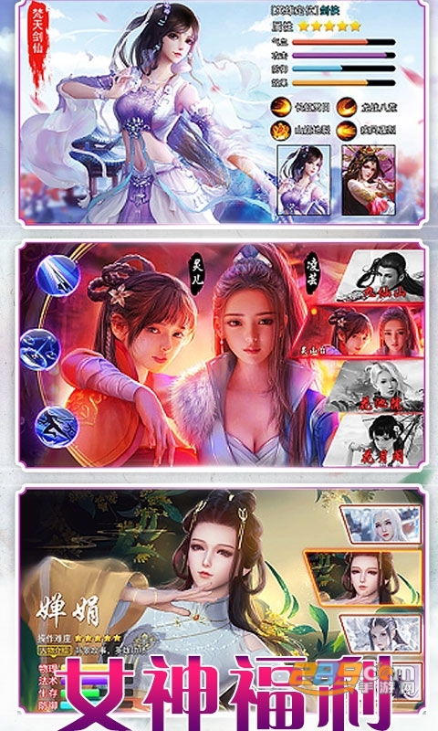 御剑红尘满V变态版v1.0安卓版