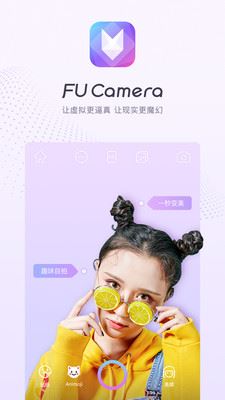 FUCameraAPP