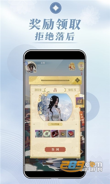 匣中逆水寒官网最新版