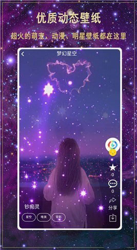 好看壁纸APP