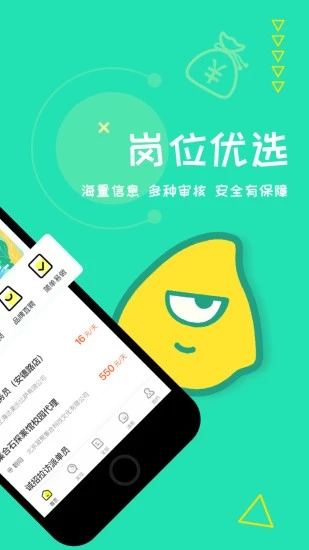 初芒兼职APP