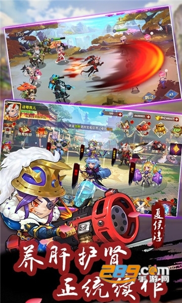 爆款三国官方破解版v1.0.0最新版