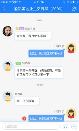触点生活APP