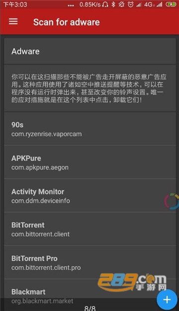 广告滚开app手机广告拦截工具