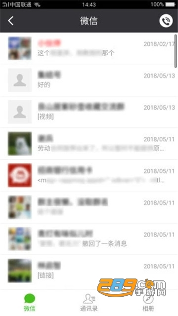 聊天记录恢复大师高级会员免费破解版v1011