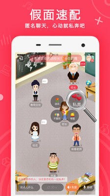 语玩语音APP