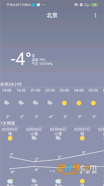 小菜天气无广告版v1.1.1