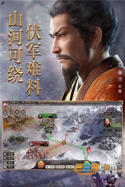 三国志战略版安卓灵犀客户端3D最新版v2077.1646官方最新安卓版