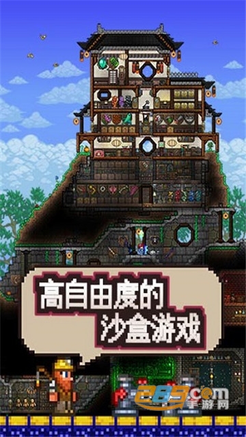 Terraria(泰拉瑞亚旅途的终点最新版)v1.4安卓破解版