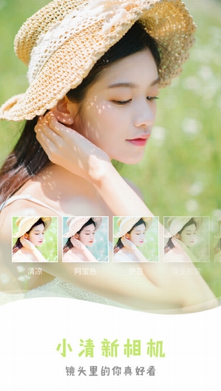 美图秀秀APP