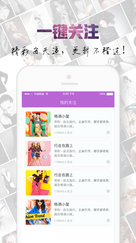 潮流快报APP