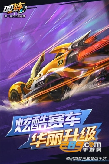 qq飞车手游微加速辅助免费版（极速98K小橘子(国庆版2)）v1.0.0