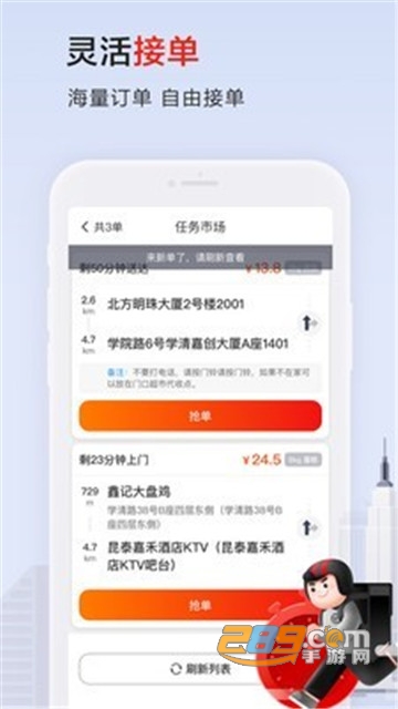 顺丰骑士app骑手端v5.7.2官方版