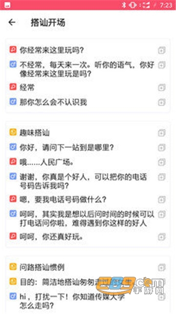 舞步恋爱话术破解版v1.0破解版