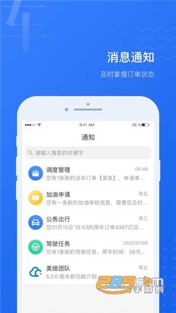 络宝管家车辆管理appv1.0.0