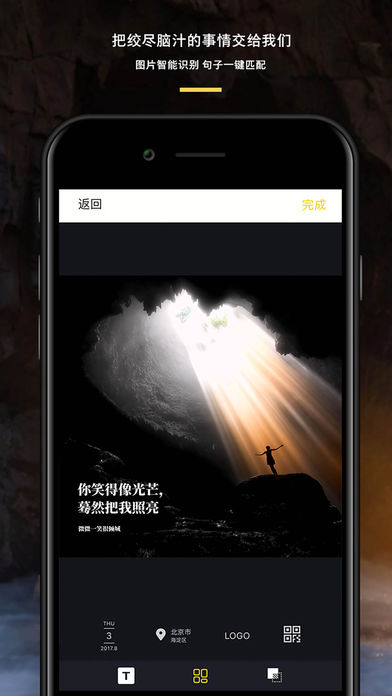 图曰APP