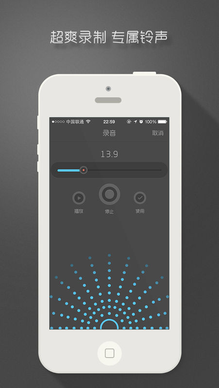 铃声制作利器APP
