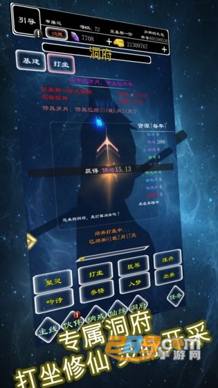 剑破仙界破解版无限元宝金币v2.0.163 安卓版
