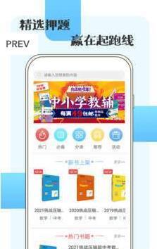 儿童数学APP
