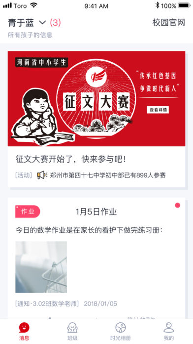 青于蓝APP